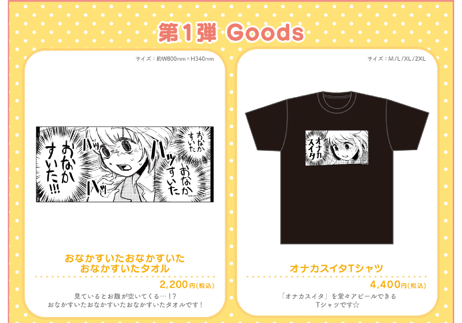 goods-1