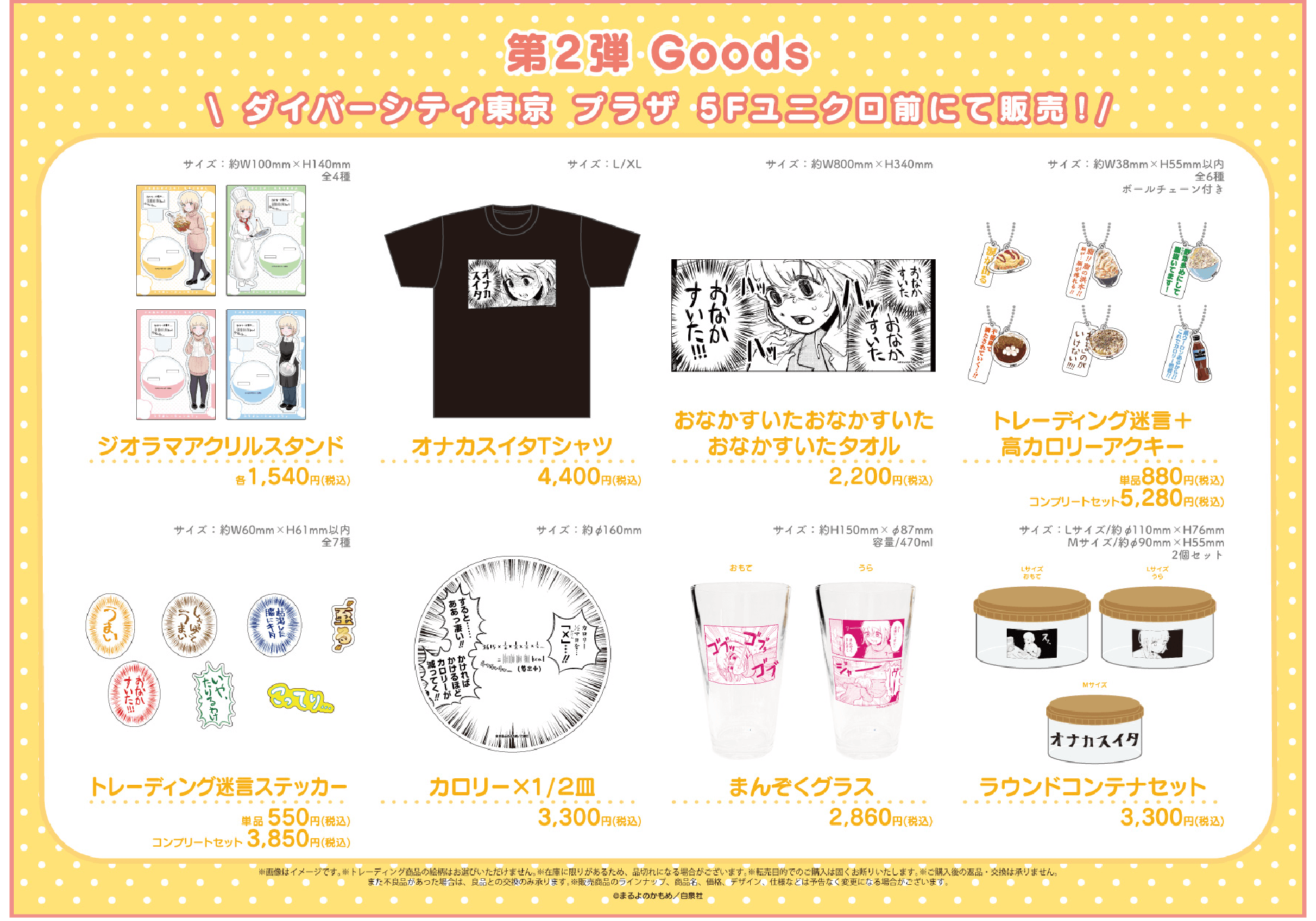 goods-1