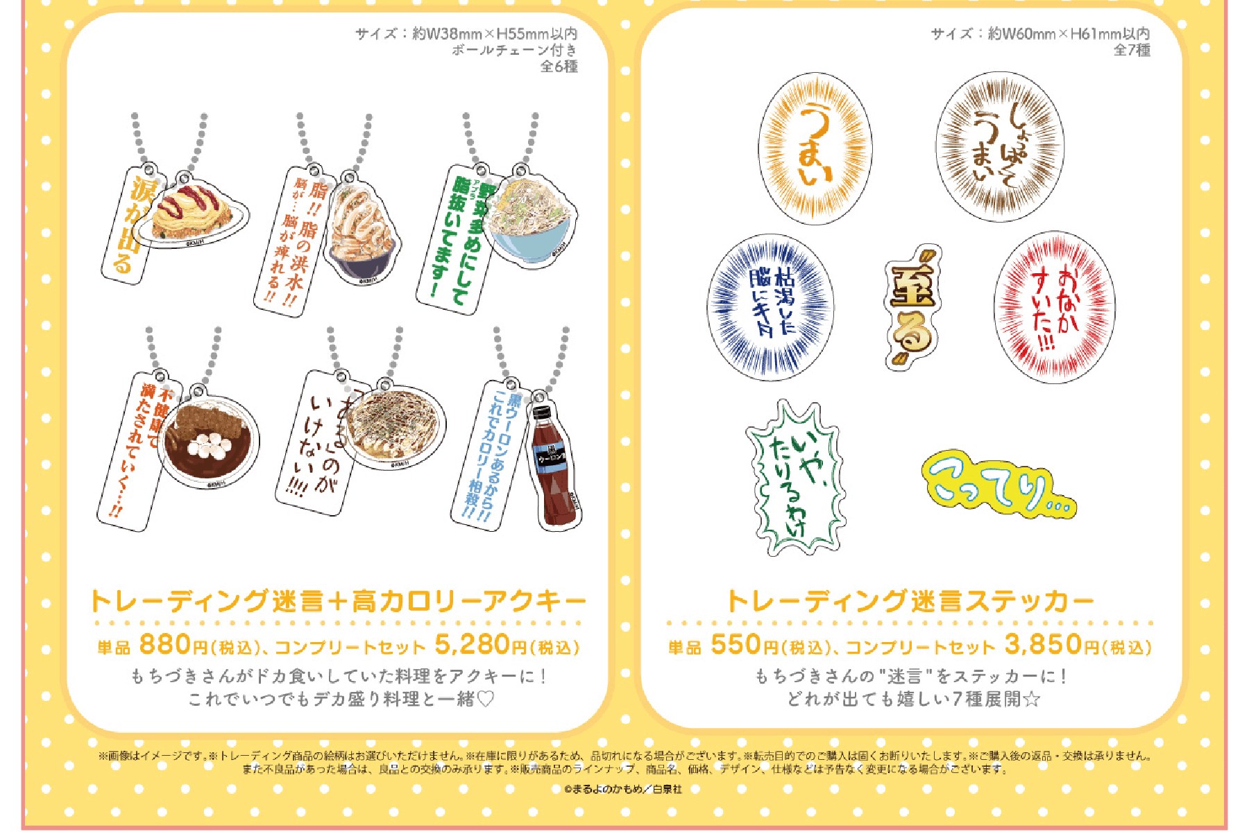 goods-2
